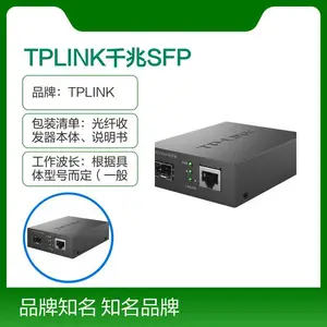 TPLINK千兆SFP光纤收发器 铝合金外壳 高效稳定
