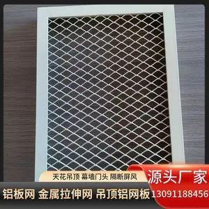网板框银色吊顶装饰网 室内玄关黑色菱形金属网 吊顶金属网格铁支架