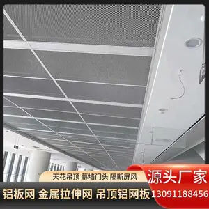 酒店大堂轻奢吊顶金属网 餐厅酒吧装饰铝拉网 隔断天花一体装饰网