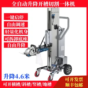 尚得力开槽机一次成型无尘全自动开槽机不锈钢支架墙面开槽神器