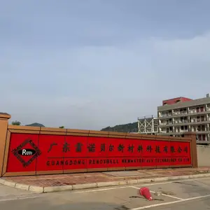 广东雷诺贝尔新材料科技有限公司