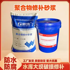 聚合物改性环氧水泥砂浆 防腐修补砂浆 铝酸盐无机防腐砂浆防水
