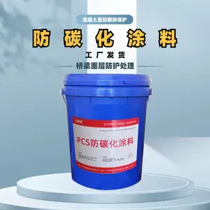 PCS��������̼����ˮͿ�� �������������ɫ��ƽɫ���޲���