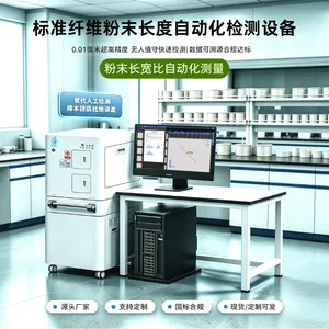 标准直径玻璃纤维粉末颗粒长度自动化检测设备