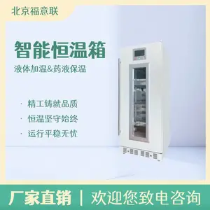 液体加热器手术室医用加温箱