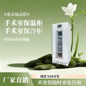 脑血管介入造影剂暖柜37℃FYL-YS-278LV