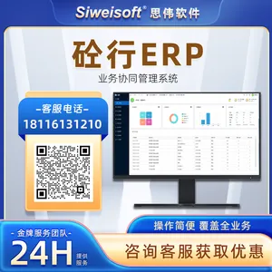 ˼ΰ���� ��ҵ������ ���Ž���վ ERPϵͳ רҵ��