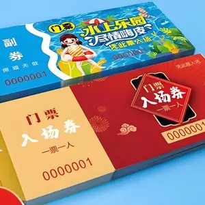 福州门票标签设计,水票防伪标签印刷公司