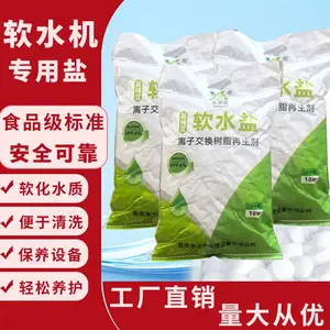 软化盐 水绿盾 10kg/袋离子交换树脂再生剂 供应工业锅炉 软水盐批发