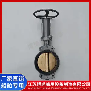 GB/T3036-2017 B型船用螺旋式中心型蝶阀,船用蝶阀,船用截止阀