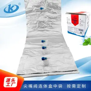 康迪 红酒 盒中袋 密封耐用食品级复合膜 凹版印刷