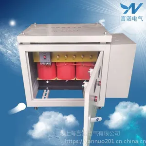 三相380V变220V/200V隔离变压器20kva30kva上海言诺