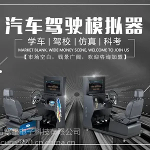 想生意做得好就做易驾星学车机