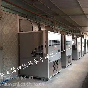 空气能热泵烘干设备、烘干房食品加工