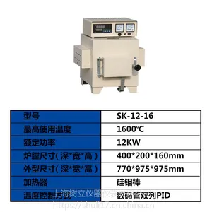 上海树立SK12-16马弗炉价格 1600度高温炉厂家 硅钼棒箱式电阻炉