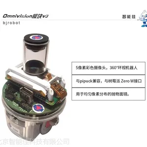 E-PUCK��������� Omnivision Module V3 ȫ������ͷ360������ͷ