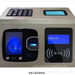 大理单位食堂刷卡机安装,大理哪有装食堂刷卡机的