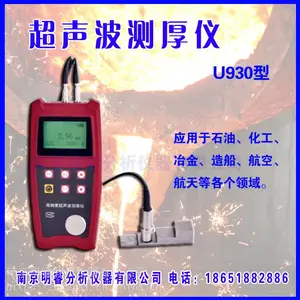 ��Ӧ����������� ���U930��