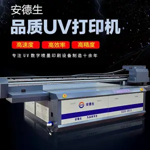 石材UV大板喷墨打印机 石材打印机 理光2513UV平板打印机