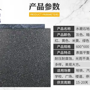 江苏人造水磨石地板砖厂家 来电咨询 山东凯威新型建材供应