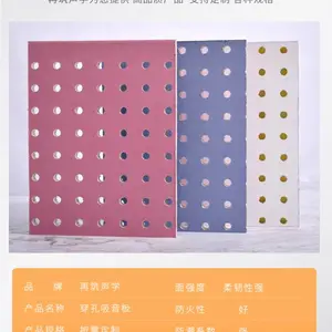 音乐教师、机房、影院专用覆棉板