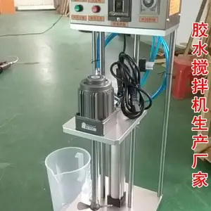 LED胶水搅拌机-胶水搅拌器-自动控时胶水搅拌机-深圳搅拌机厂家