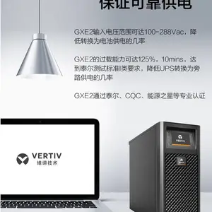 湖南长沙艾默生(EMERSON)UPS电源GXE06k00TL1101C00/4800W代理服务商