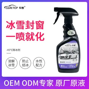 车泰除冰剂汽车挡风玻璃去霜化冰剂车用除霜融冰冬季车载除雪防霜
