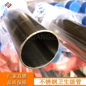 ˫����ҵSUS304/316L����������ֹ� ʳƷ��BA�� 76x2�����׹��