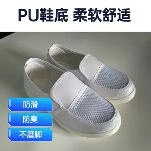 防静电工作鞋加厚软底轻便舒适车间劳保鞋电子车间安全鞋