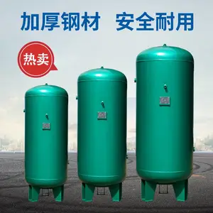 储气罐1立方0.3/0.6/2/4/5m3空压机气泵真空压力容器罐0.8mpa公斤