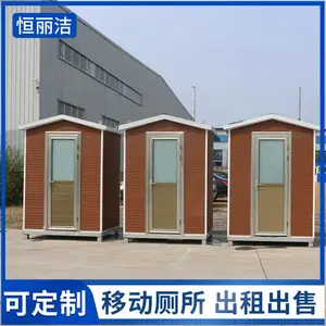 南京户外活动厕所 移动简易卫生间 工地洗手间