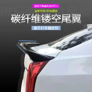 适用于凯迪拉克ATSL碳纤维镂空尾翼 个性小尾翼 GT刀锋款 朗煜