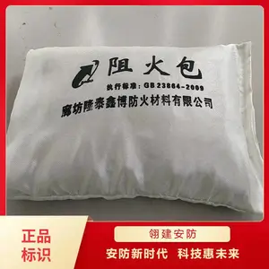 河北翎建安防防火包 720型防火包 防火枕膨胀型