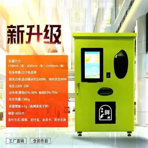 全自动智能鲜米机 社区自助碾米机 现碾新鲜胚芽米机 东吉良米仓