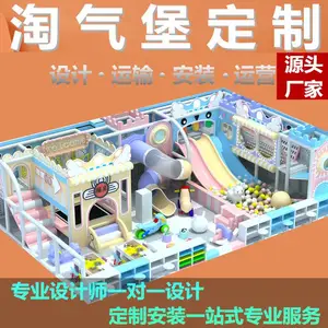 马卡龙风格淘气堡儿童乐园厂家设计定制
