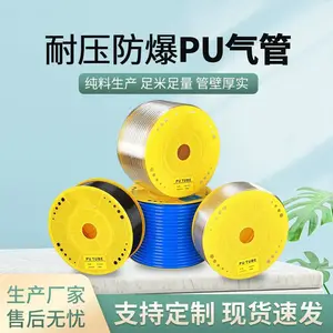 贝肯耐老化耐高压气泵空压机流水线快速接头PU气管透明8mm