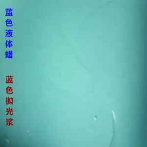 YFG永发光蓝色液体蜡 蓝色抛光水蜡 规格:25KG 50KG