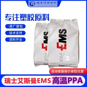 瑞士EMS/HT2VZ-33H高温PPA耐油耐醇阻隔加纤塑胶原料