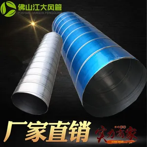 广东铭流通风设备镀锌白铁皮螺旋风管通风管道工业除尘排烟
