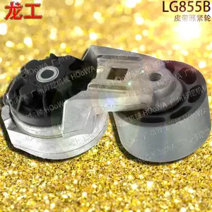 LG855B龙工855装载机发动机皮带涨紧轮调紧轮压紧轮