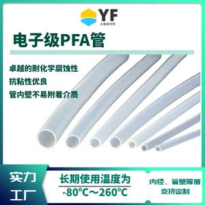 高分子透明耐腐电子级PFA塑料管 医疗器械电子适用