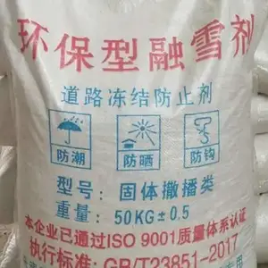 陕西西安销售工业盐软水盐融雪盐西安三桥仓库