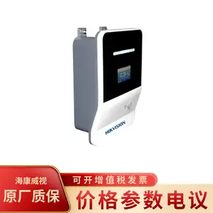 海康威视DS-TMP102-A1S(AC220V7KW)交流充电桩-壁挂式
