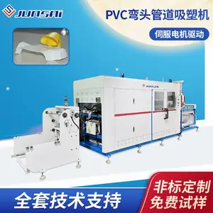 PVC直角弯头管件吸塑机器塑料管道接头全自动真空吸塑成型机械厂