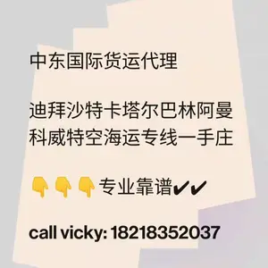 中东专线之巴林双清包税空派门到门跨境出口物流供应商!!!