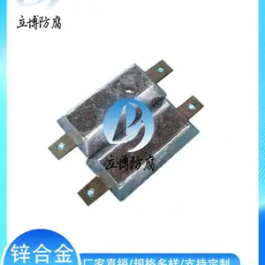 立博防腐 船体防腐锌合金牺牲阳极 阴极保护材料