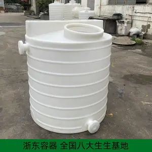 1吨PAM溶药罐定制开孔 浙东搅拌塑料桶防腐蚀 外加剂合成复配