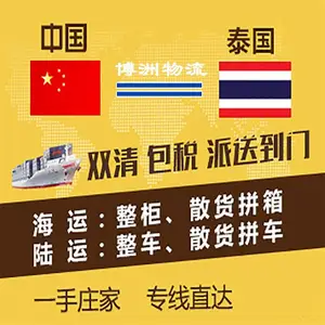 博洲物流 广州东莞佛山油墨到泰国物流走泰国陆运专线门到门