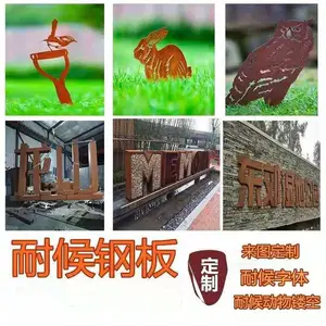 ���ݼӹ��������յ���԰�־���СƷ Q345GNH�ͺ�ְ��οվ�ǽ